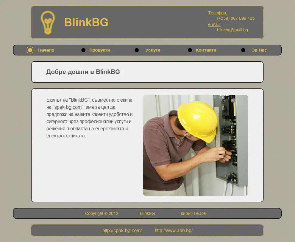 I designed and developed BlinkBG, my very first freelance project fresh out of university.